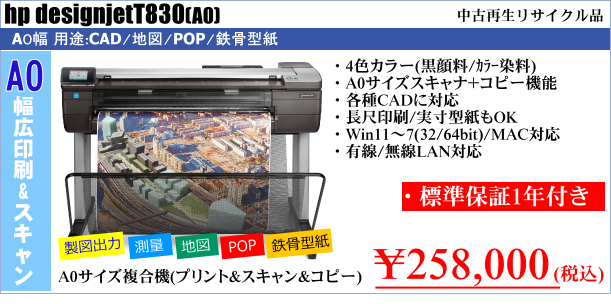 HP designjet t830 36iA0j